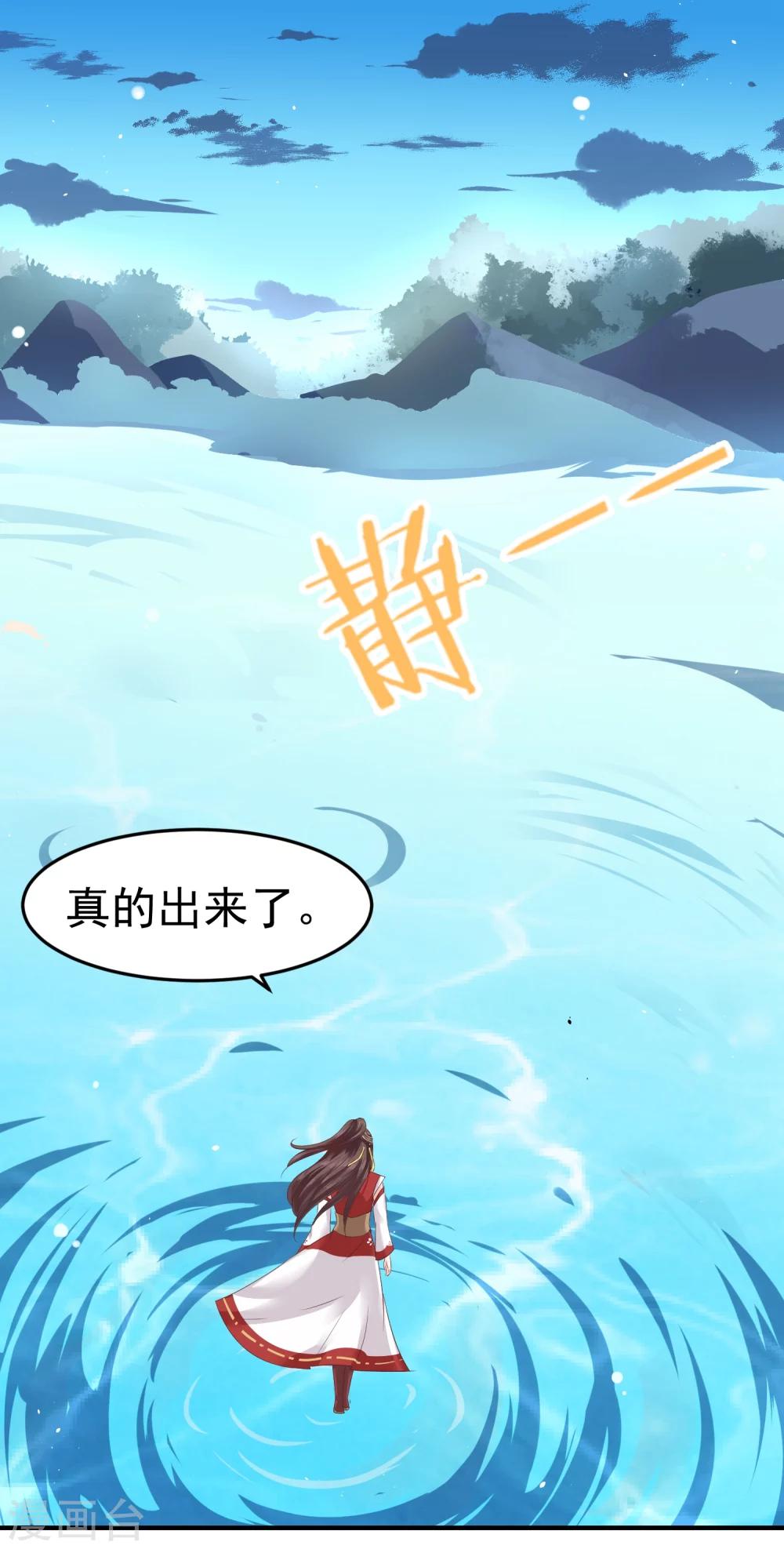 第11话 傻丫头，你这不是让我分心吗？-第13话