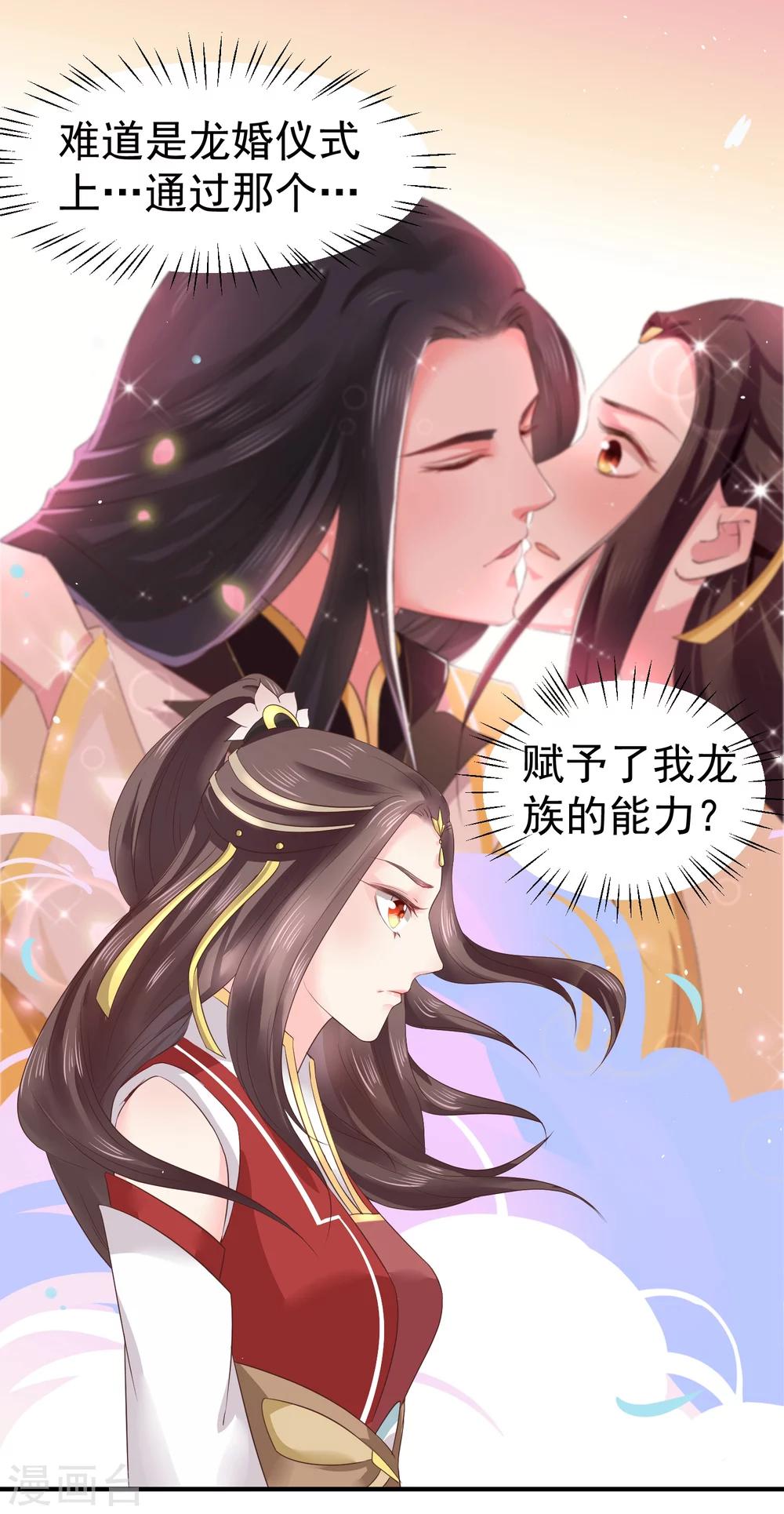 第11话 傻丫头，你这不是让我分心吗？-第13话