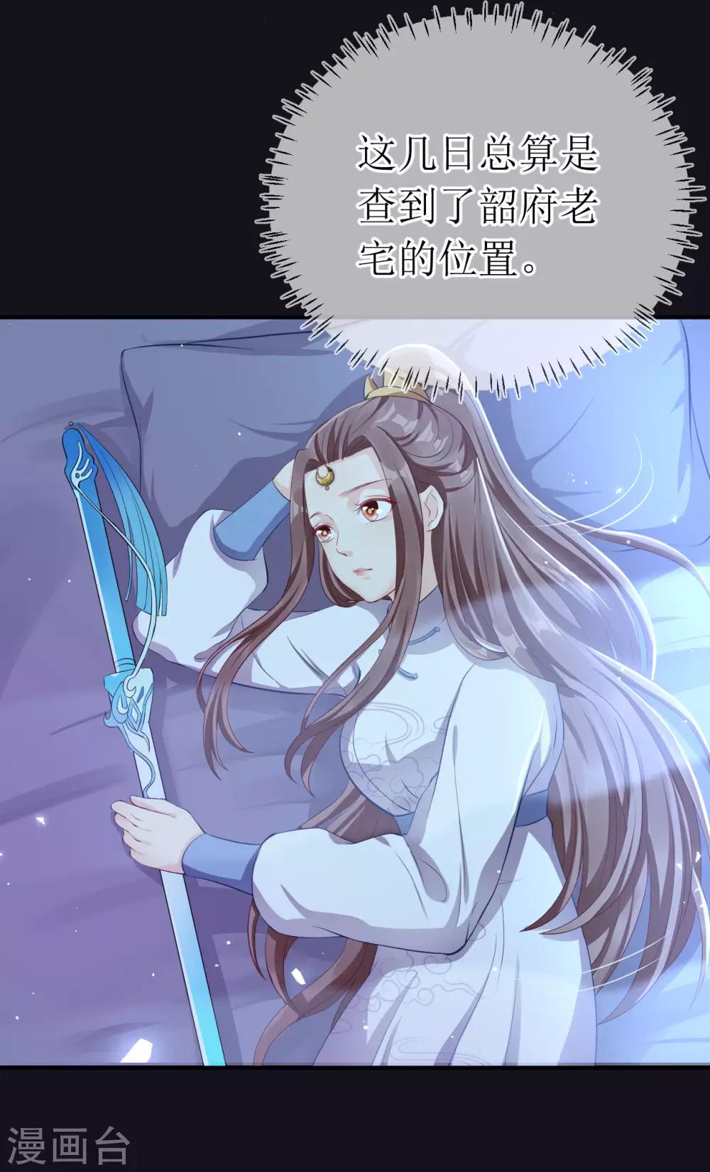 第116话 她身边有别的男人-第121话