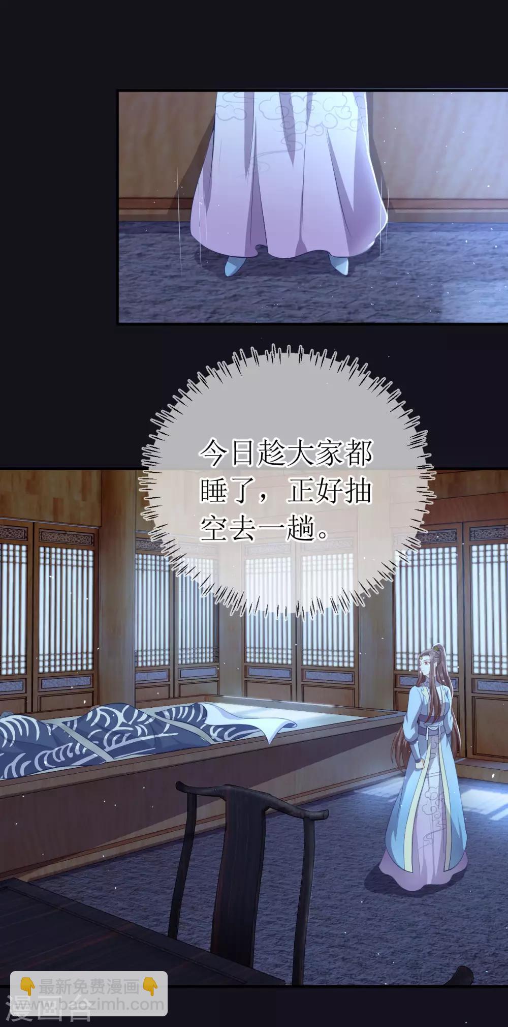 第116话 她身边有别的男人-第121话