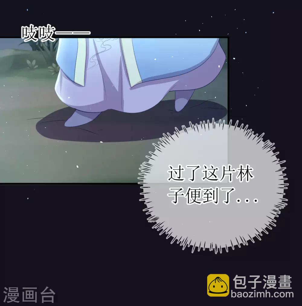 第116话 她身边有别的男人-第121话