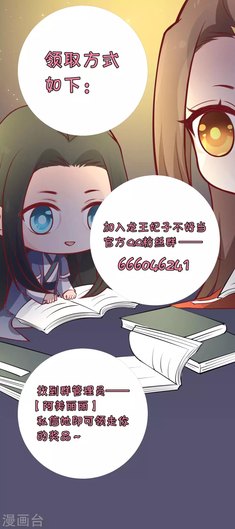 第116话 她身边有别的男人-第121话
