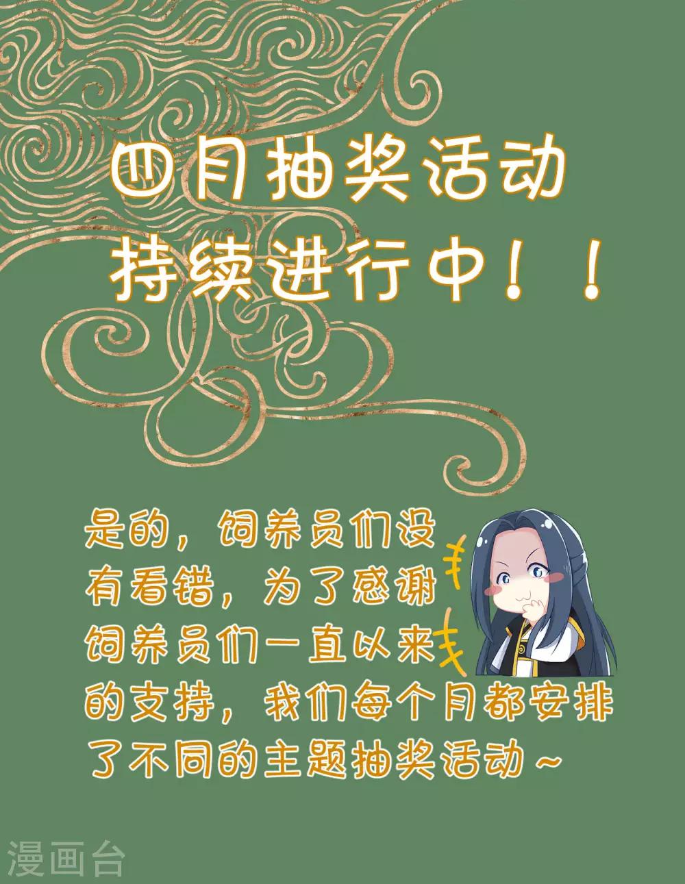 第116话 她身边有别的男人-第121话