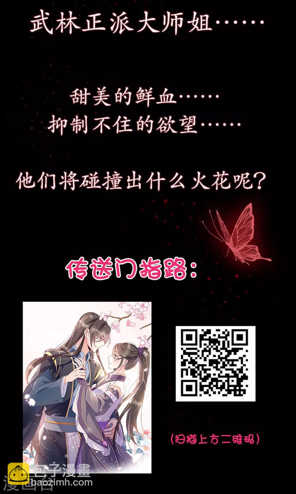 第116话 她身边有别的男人-第121话