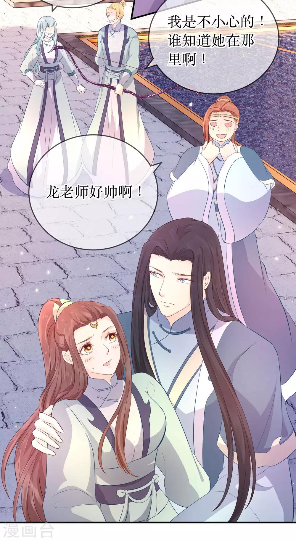 第116话 她身边有别的男人-第121话