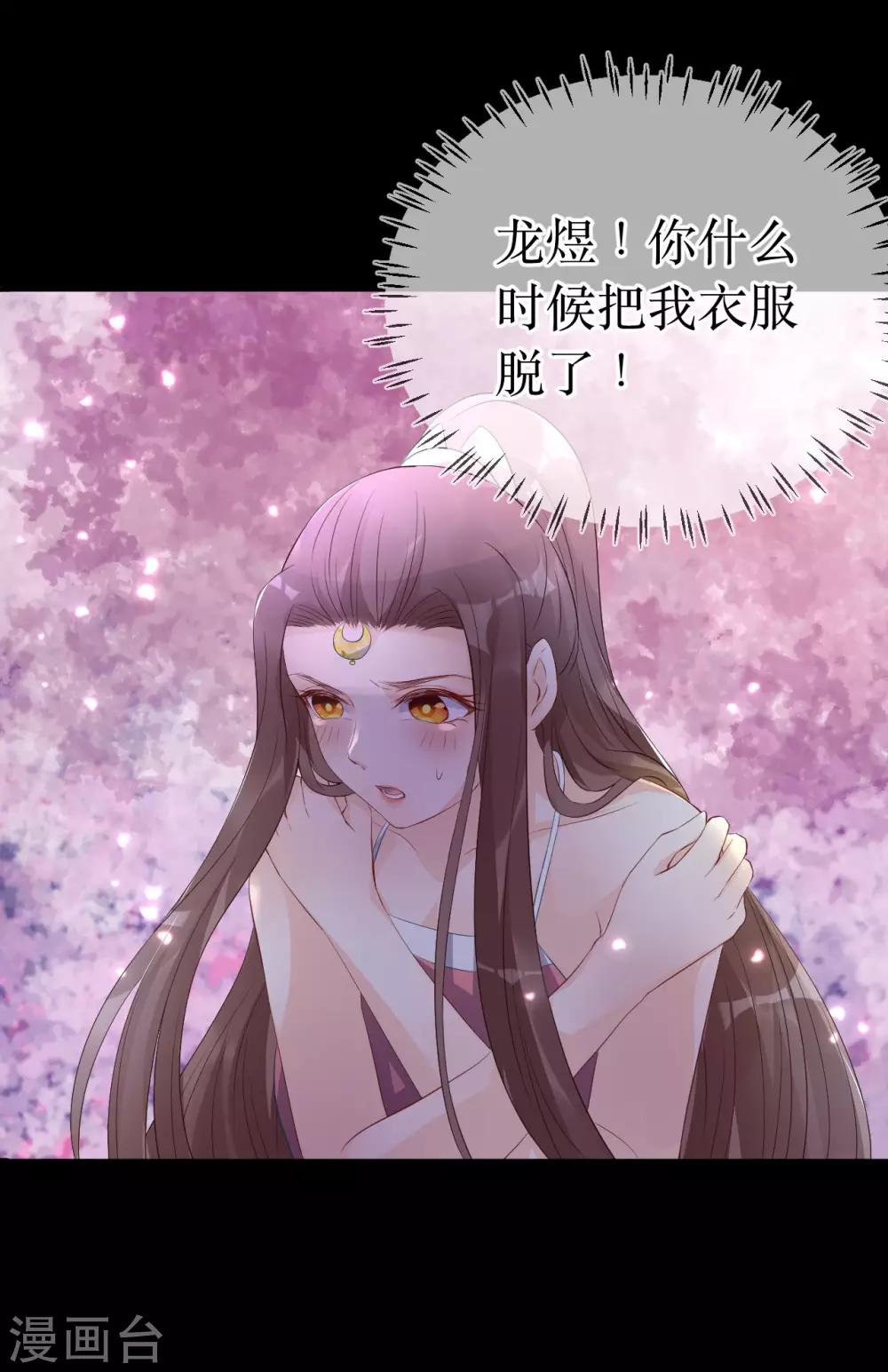 第118话 醉后的疯狂-第123话