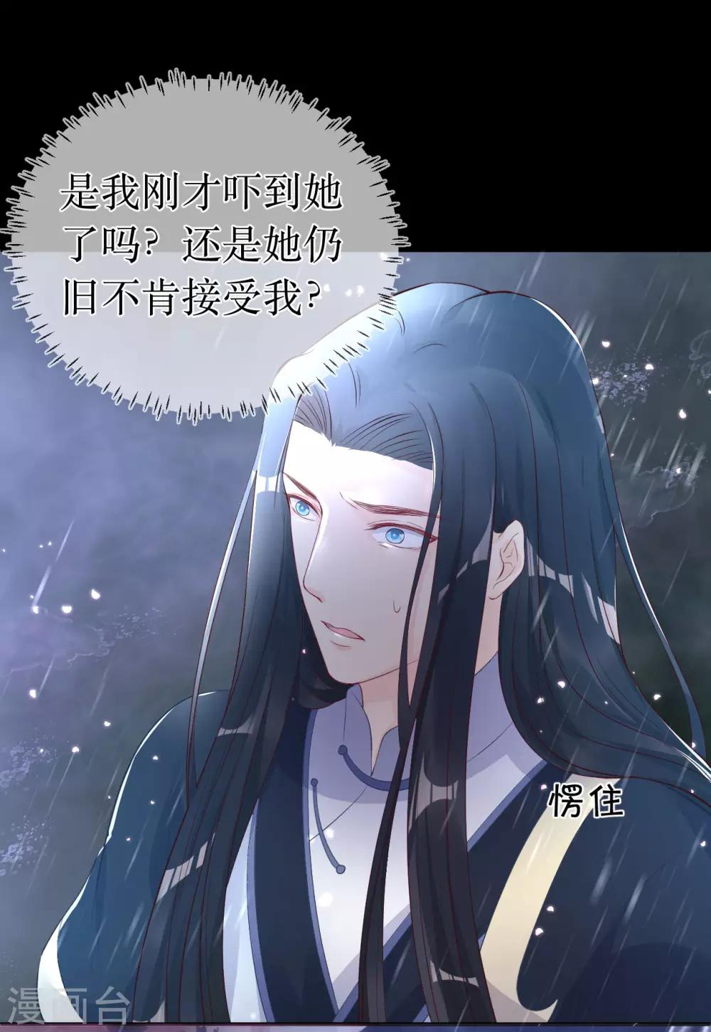 第118话 醉后的疯狂-第123话