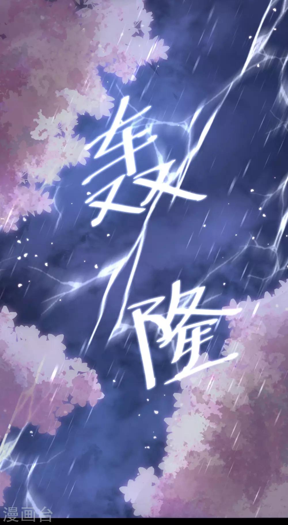 第118话 醉后的疯狂-第123话