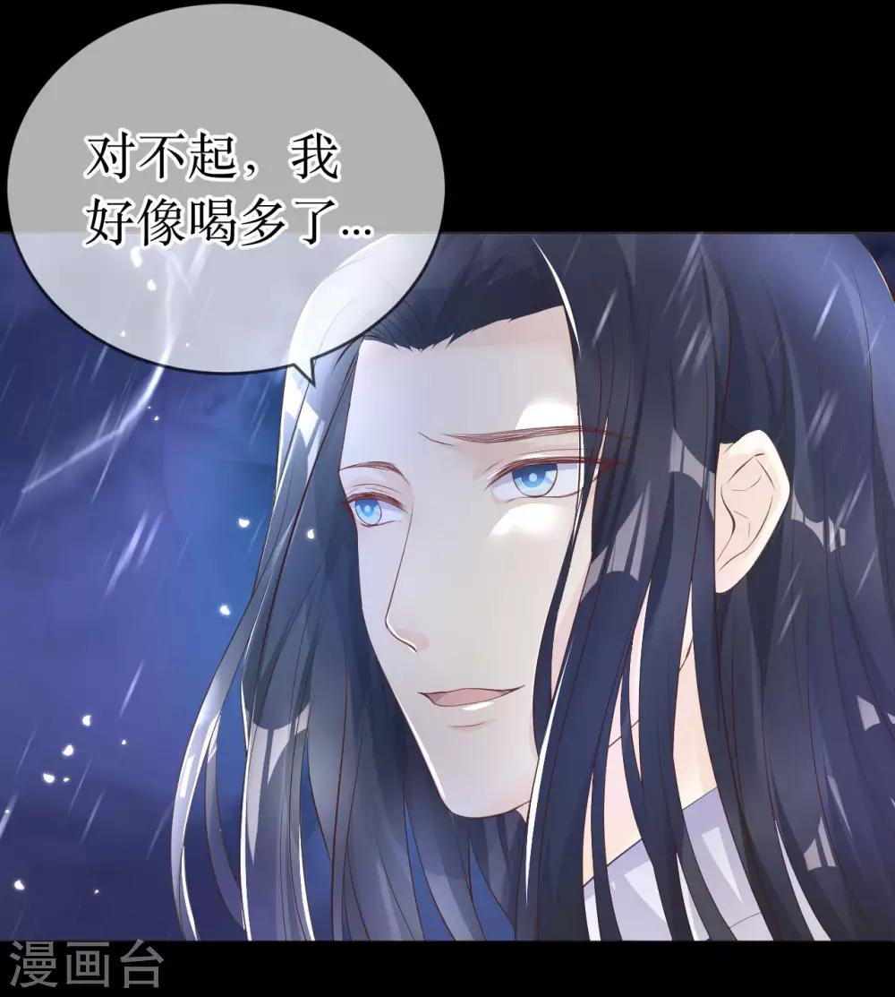 第118话 醉后的疯狂-第123话