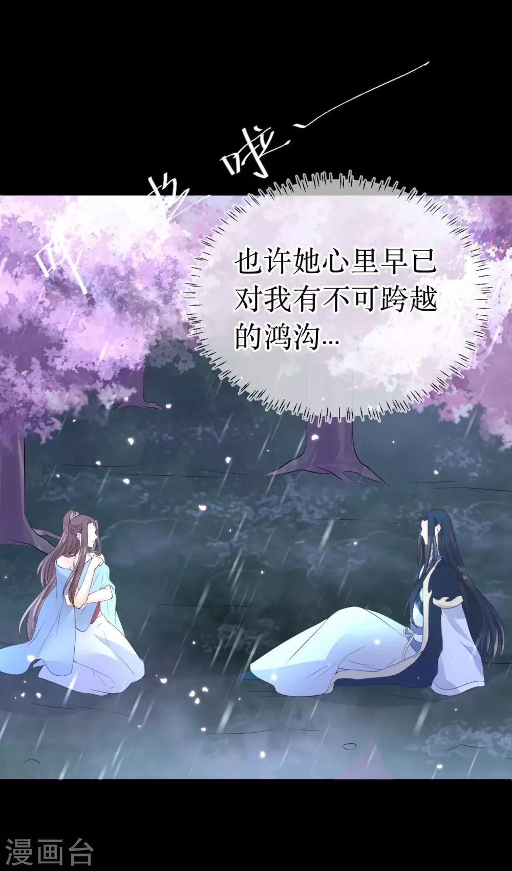 第118话 醉后的疯狂-第123话