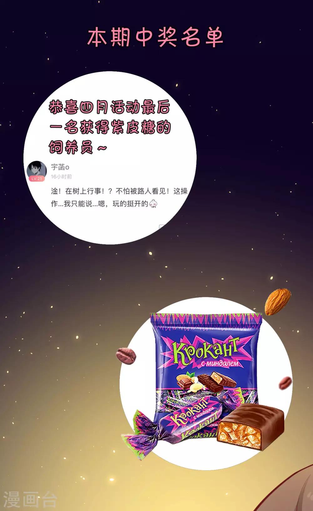 第118话 醉后的疯狂-第123话