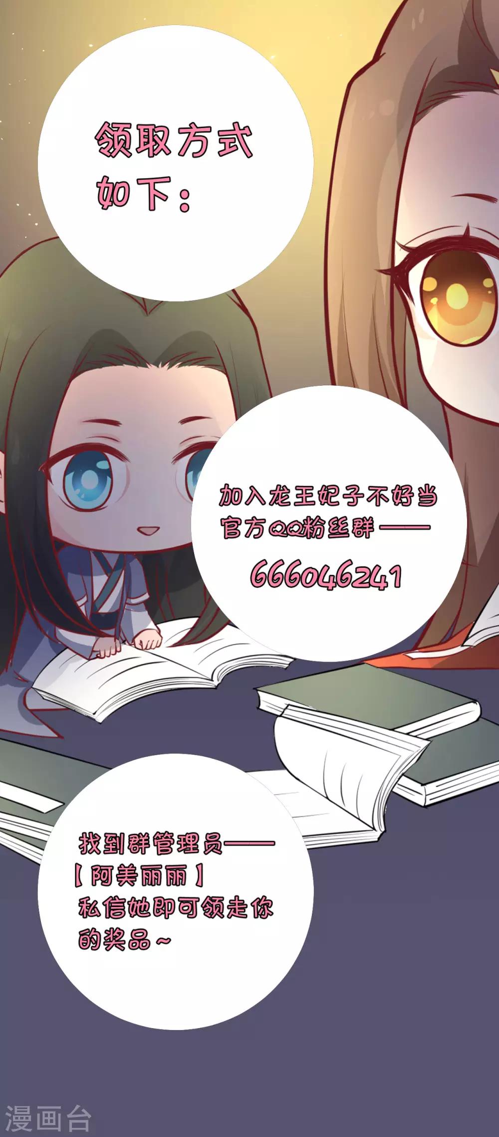 第118话 醉后的疯狂-第123话