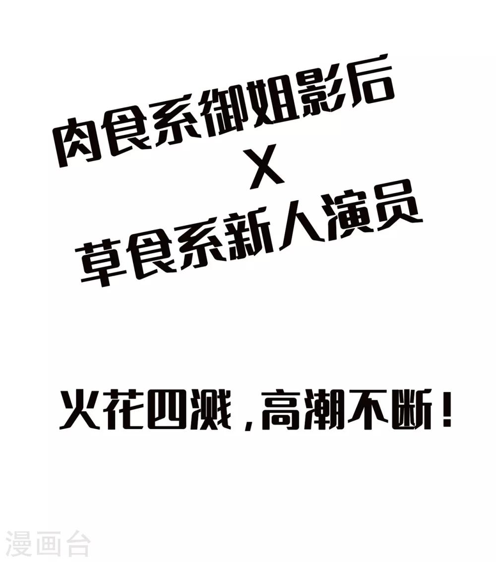 第118话 醉后的疯狂-第123话