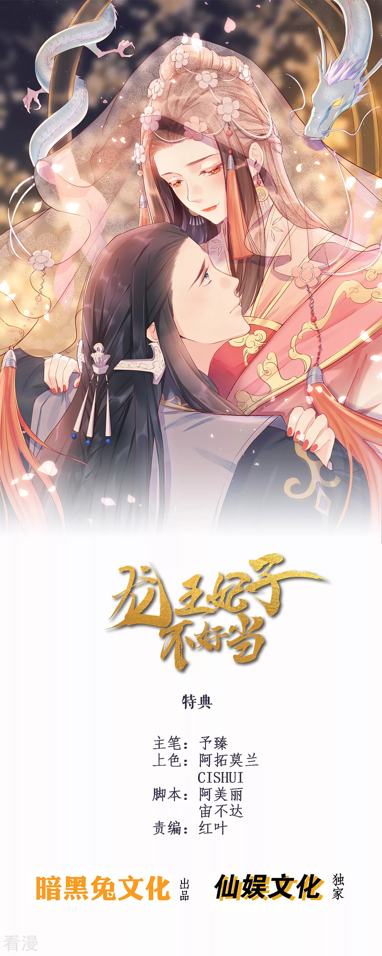 特典 原来她知道有人暗恋她-第125话