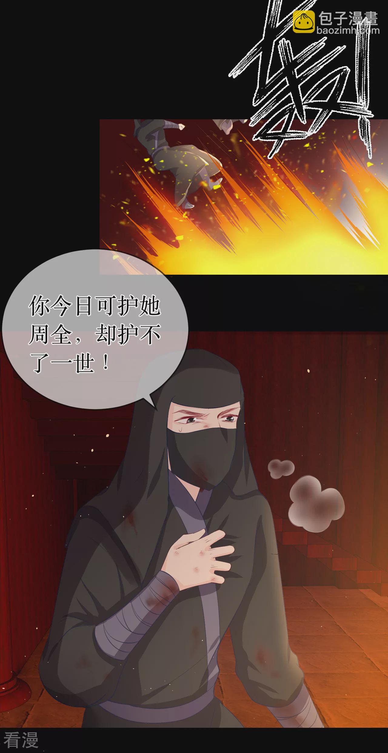 特典 原来她知道有人暗恋她-第125话