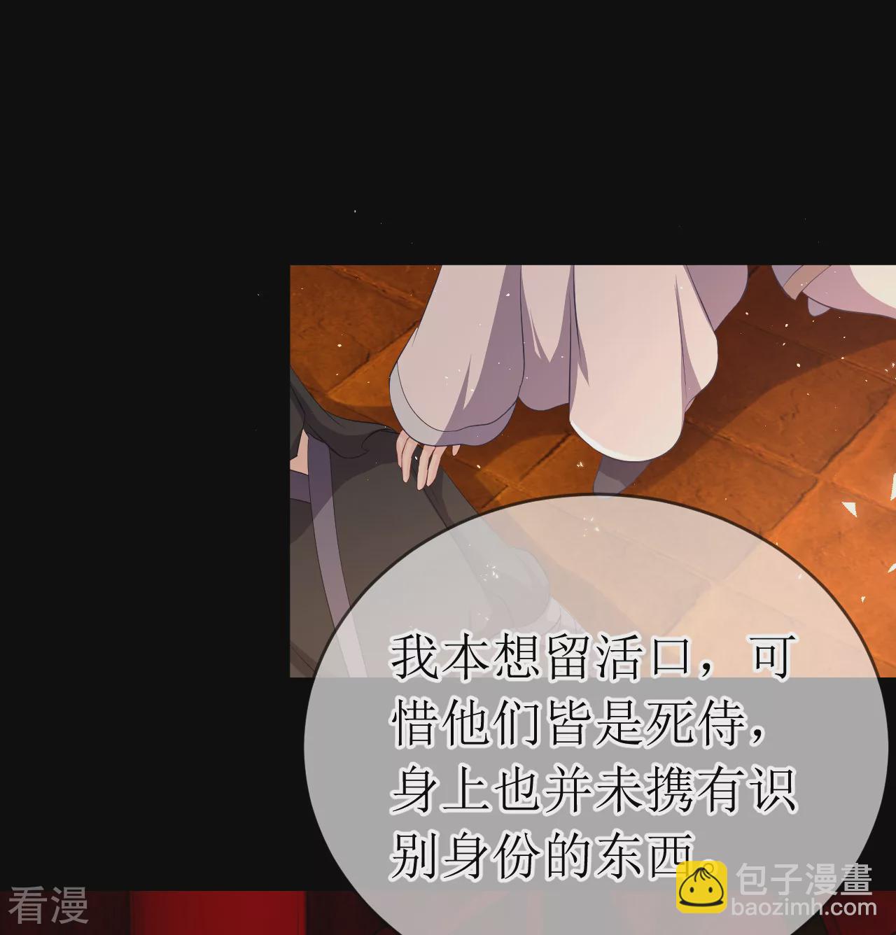 特典 原来她知道有人暗恋她-第125话