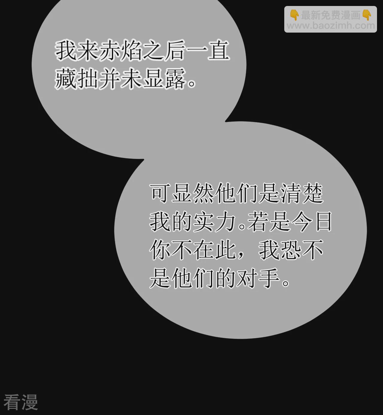 特典 原来她知道有人暗恋她-第125话