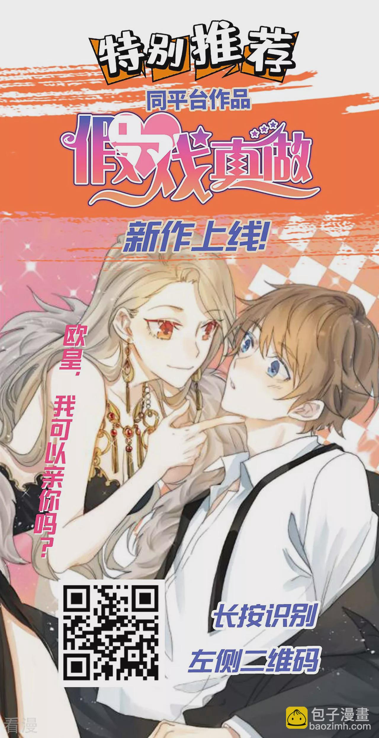 特典 原来她知道有人暗恋她-第125话