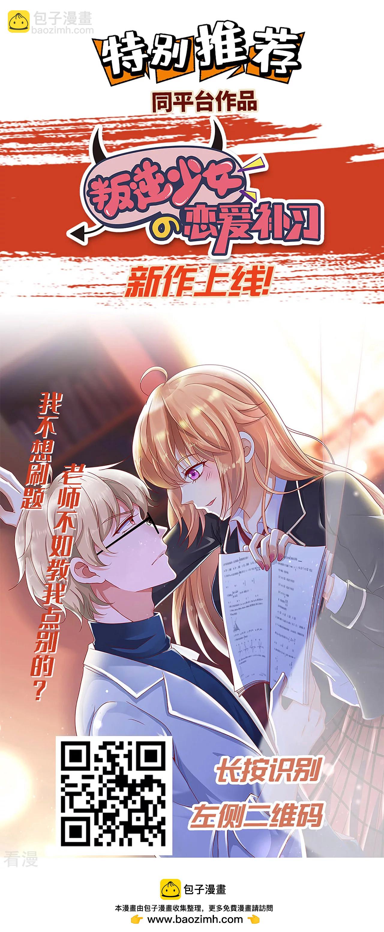 特典 原来她知道有人暗恋她-第125话
