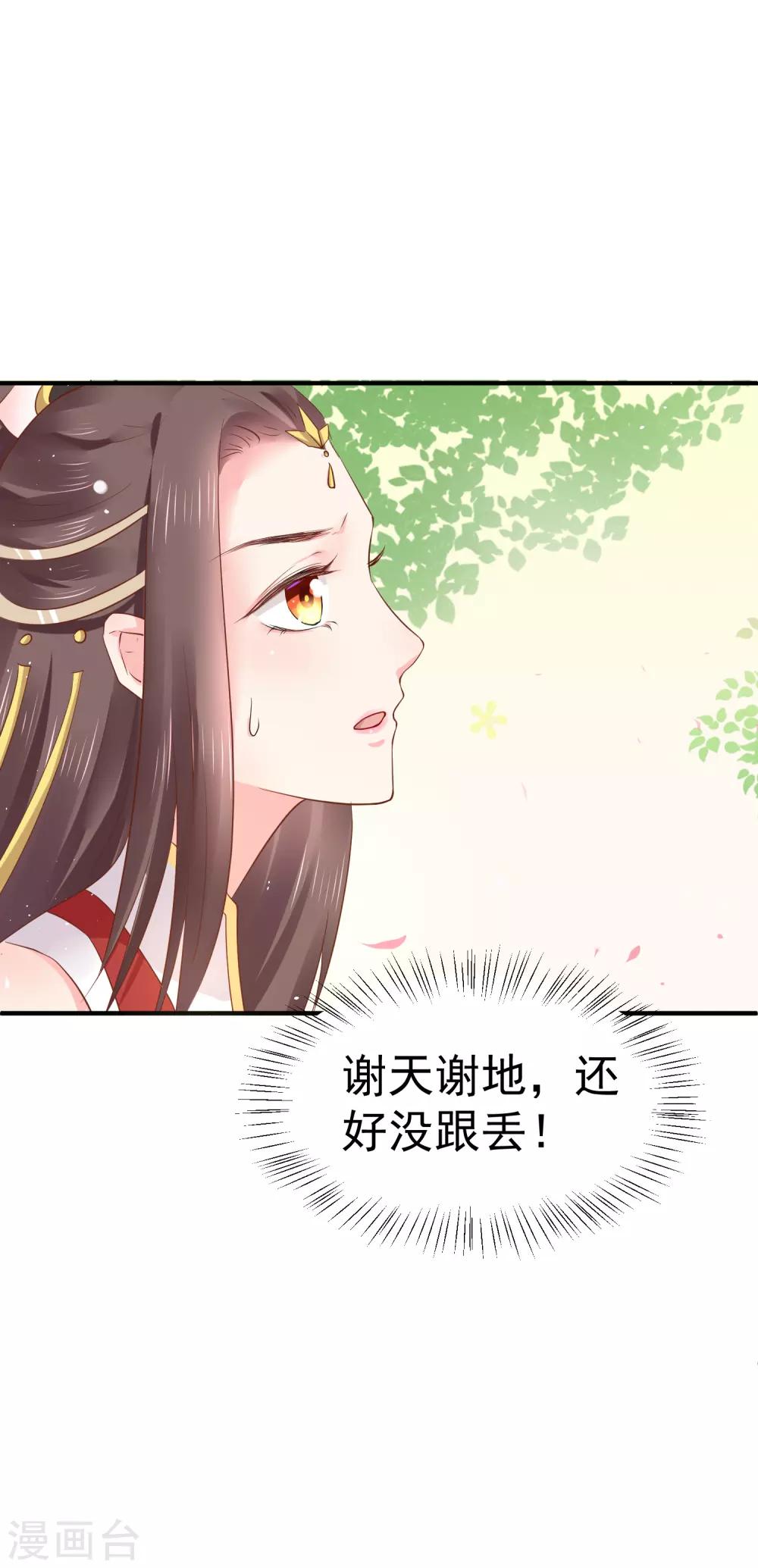 第13话 你去哪儿我就去哪儿-第15话
