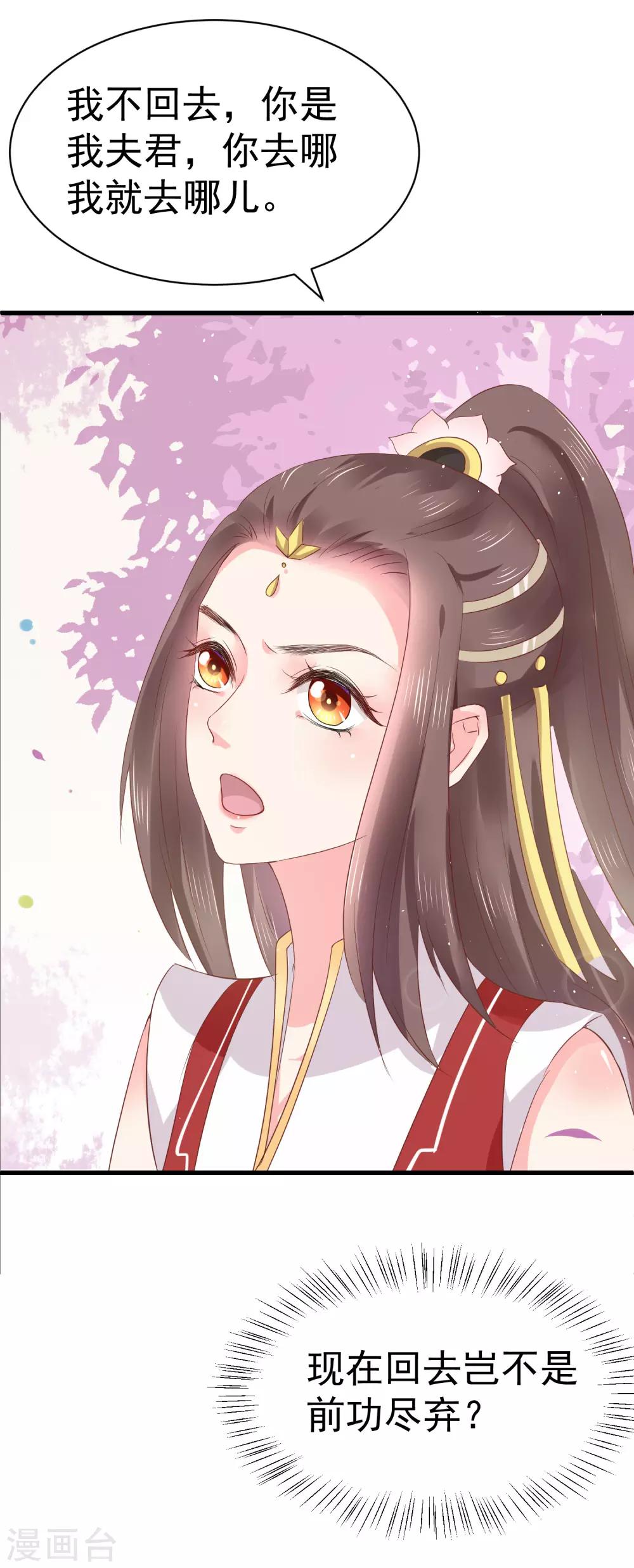 第13话 你去哪儿我就去哪儿-第15话