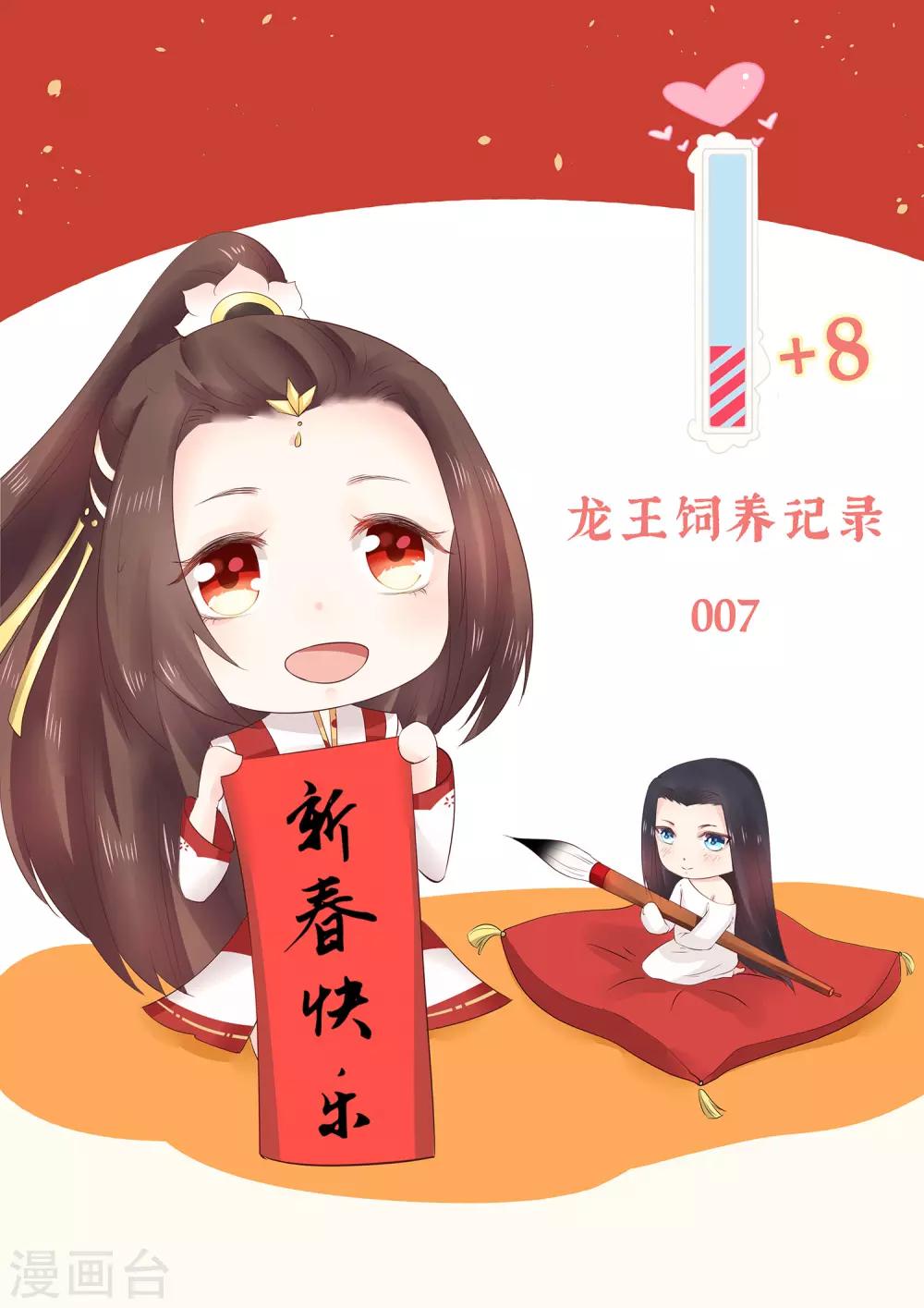 第13话 你去哪儿我就去哪儿-第15话