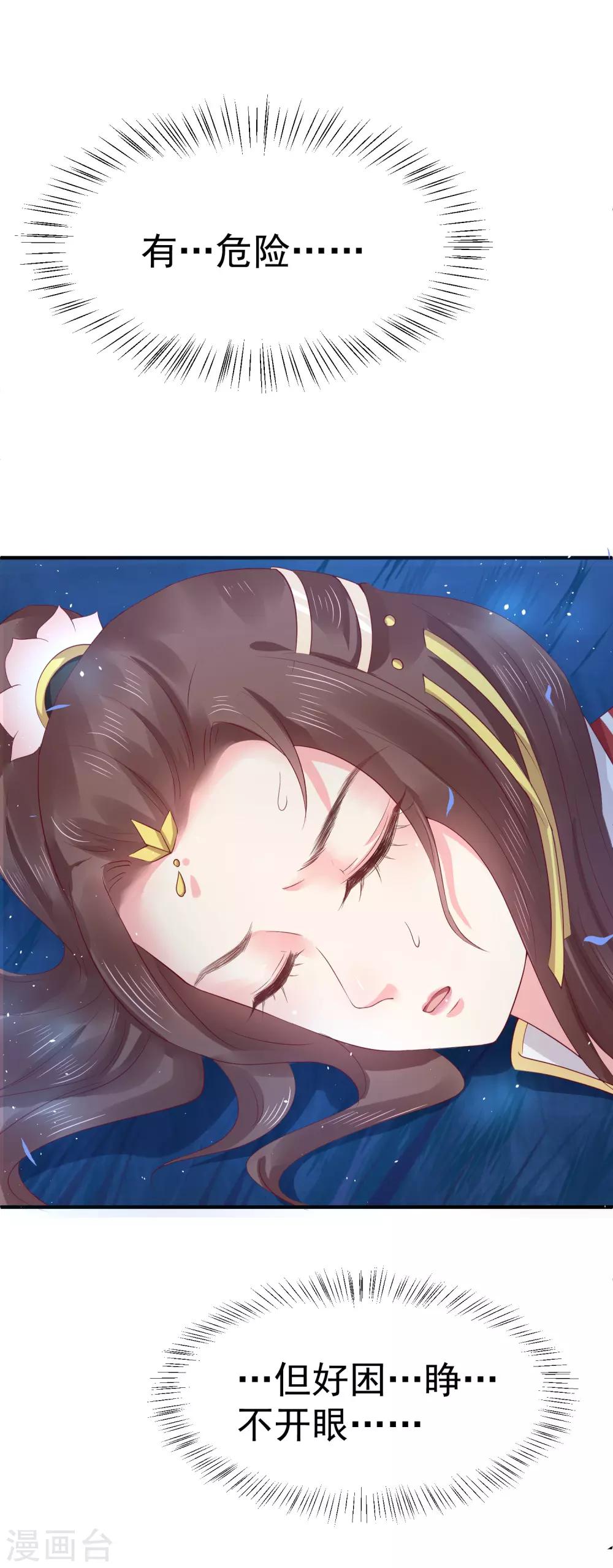 第13话 你去哪儿我就去哪儿-第15话