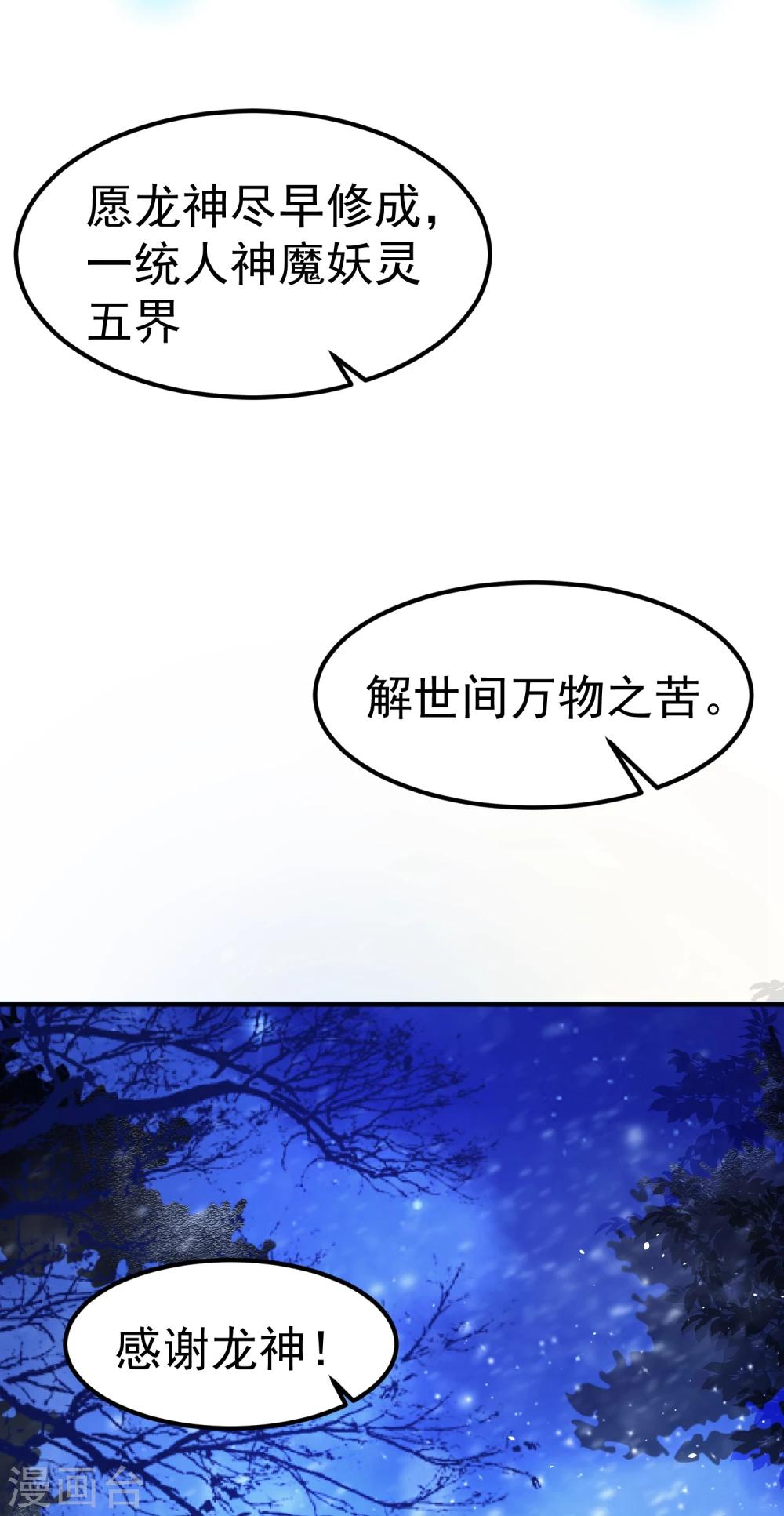 第15话 世上只有你，能做我的王妃-第17话