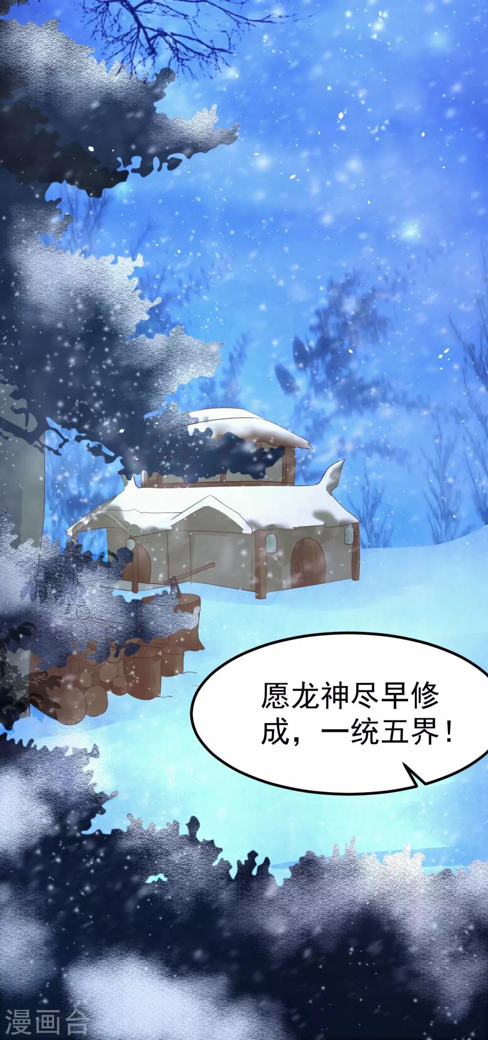 第15话 世上只有你，能做我的王妃-第17话