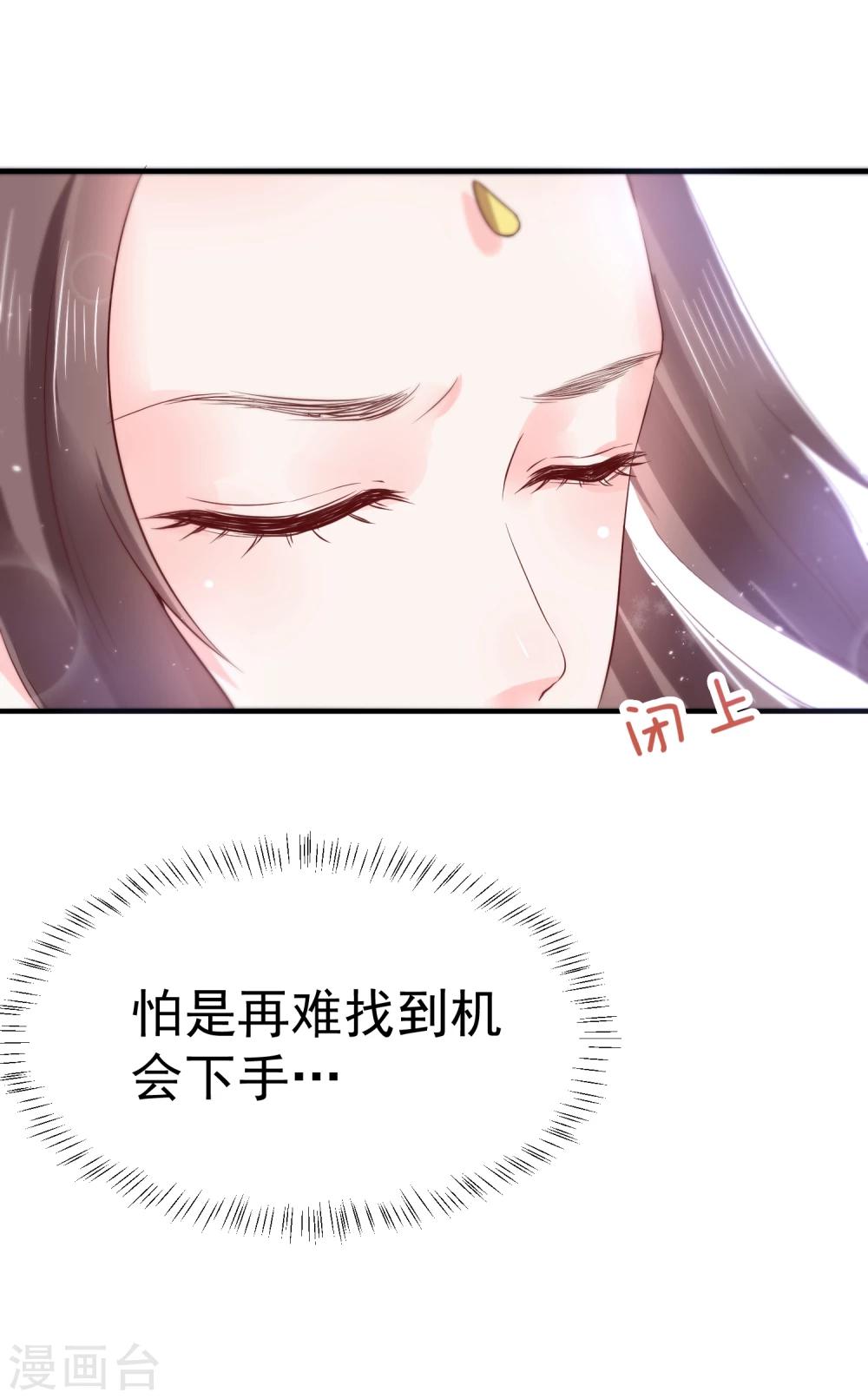 第15话 世上只有你，能做我的王妃-第17话