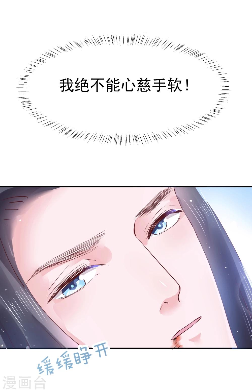 第15话 世上只有你，能做我的王妃-第17话