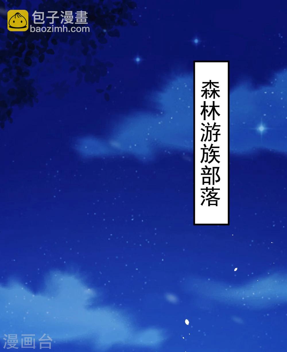 第15话 世上只有你，能做我的王妃-第17话