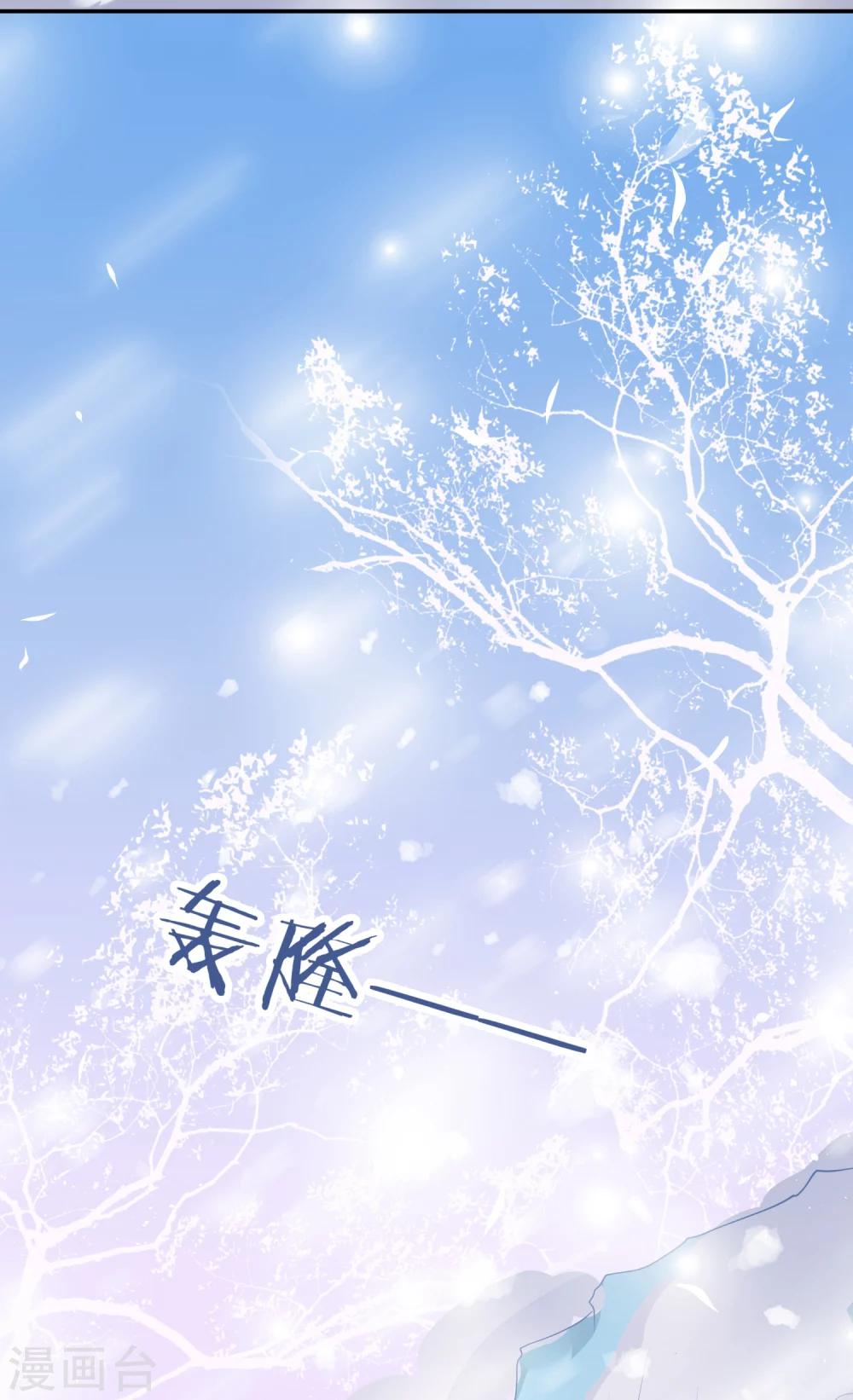 第15话 世上只有你，能做我的王妃-第17话