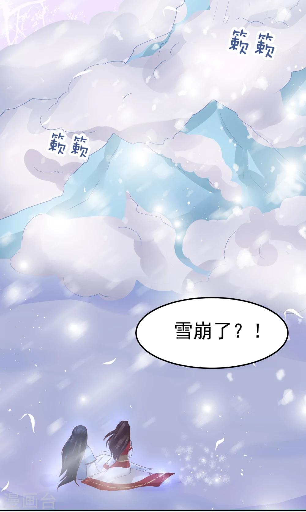 第15话 世上只有你，能做我的王妃-第17话