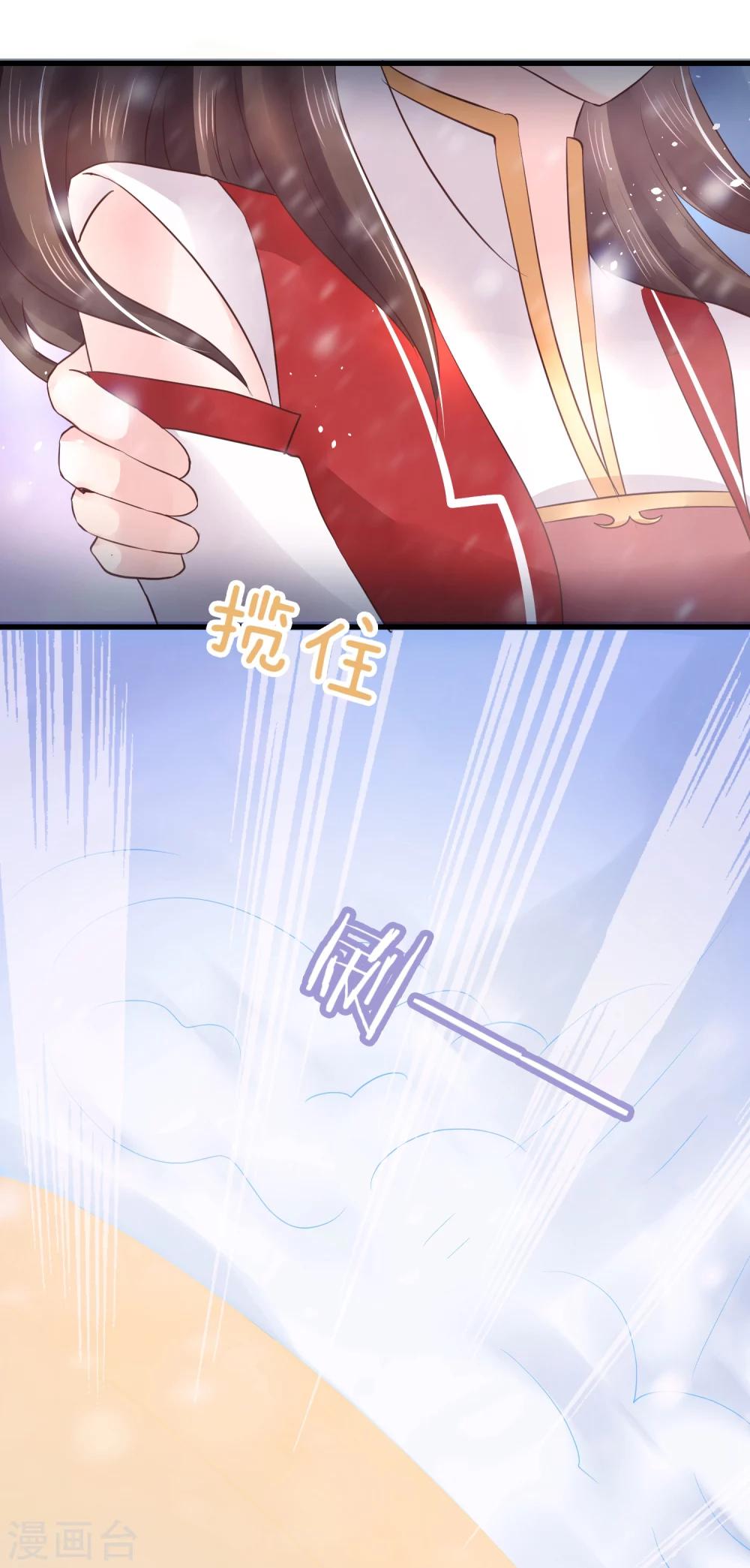 第15话 世上只有你，能做我的王妃-第17话