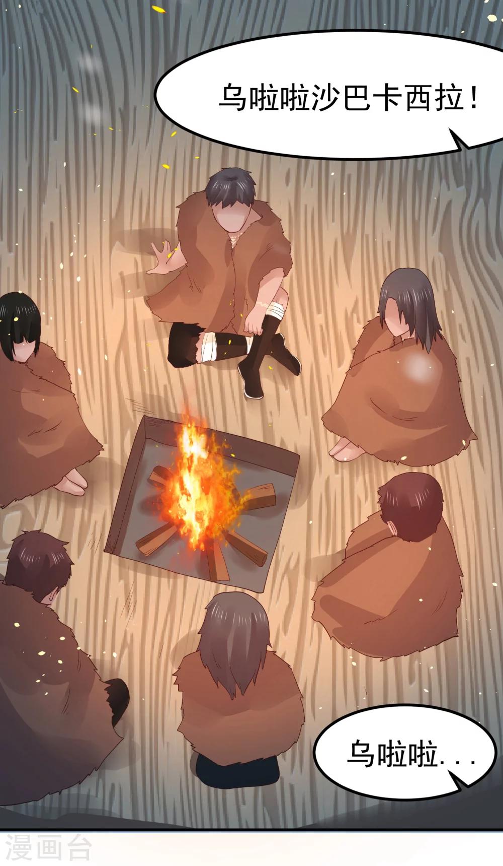 第15话 世上只有你，能做我的王妃-第17话