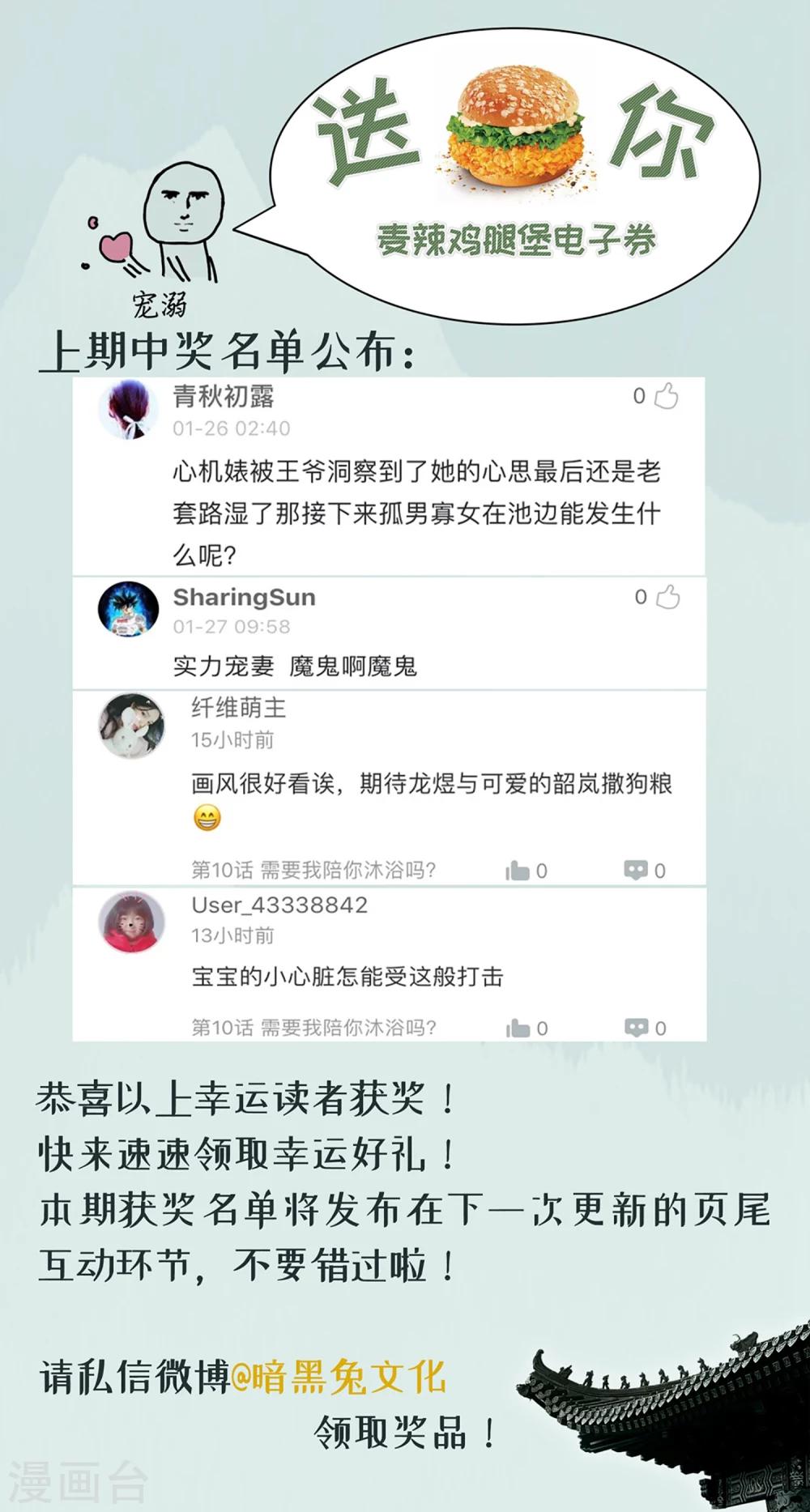 第15话 世上只有你，能做我的王妃-第17话