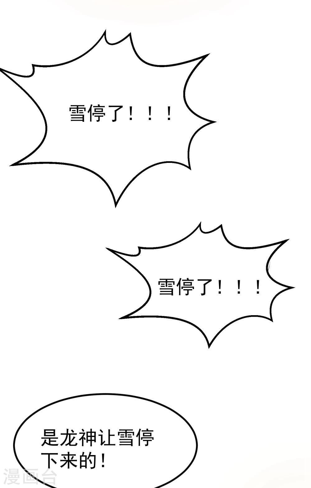 第15话 世上只有你，能做我的王妃-第17话