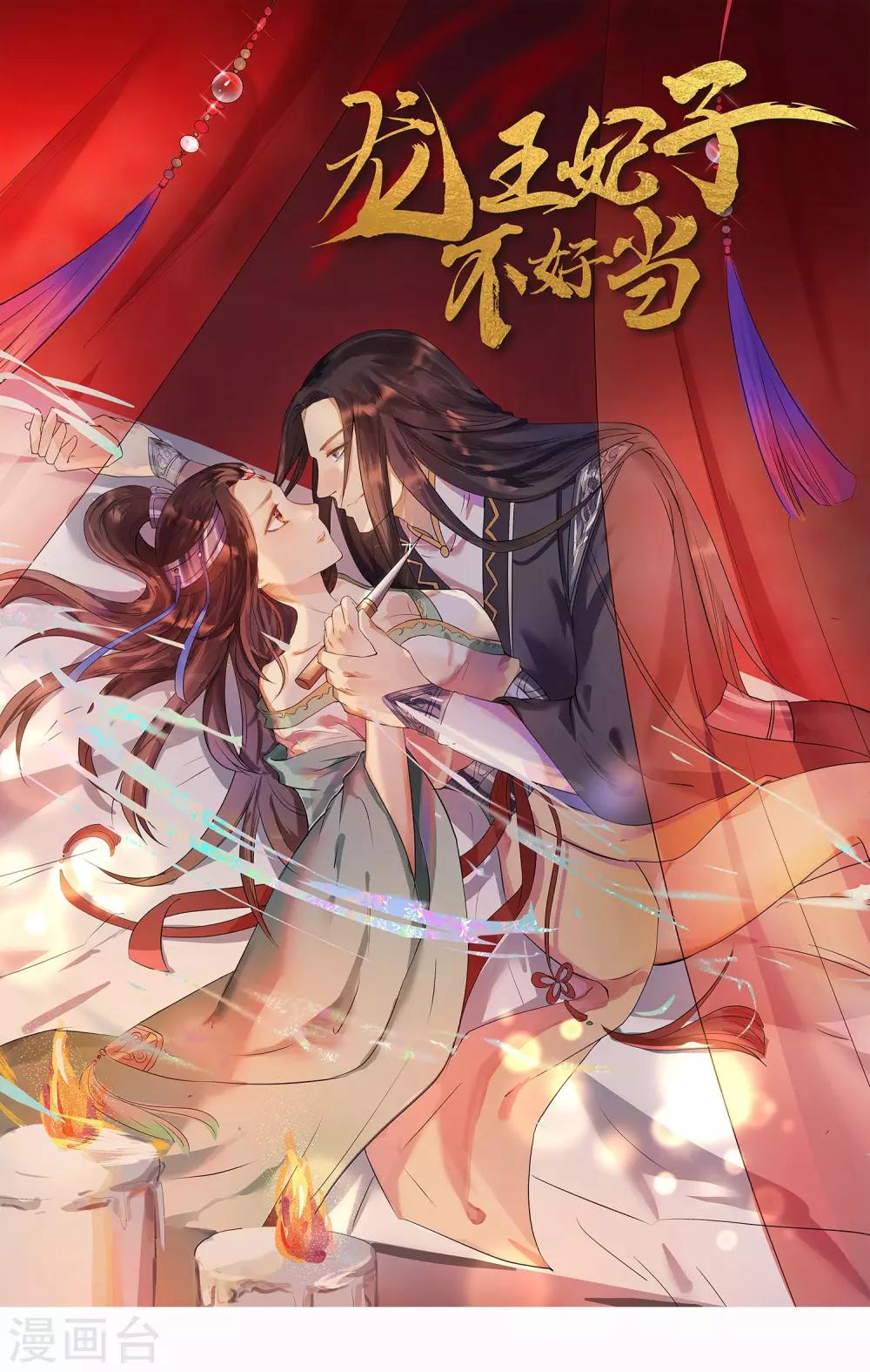 第17话 这个吻，让我停不下来(1/2)-第19话