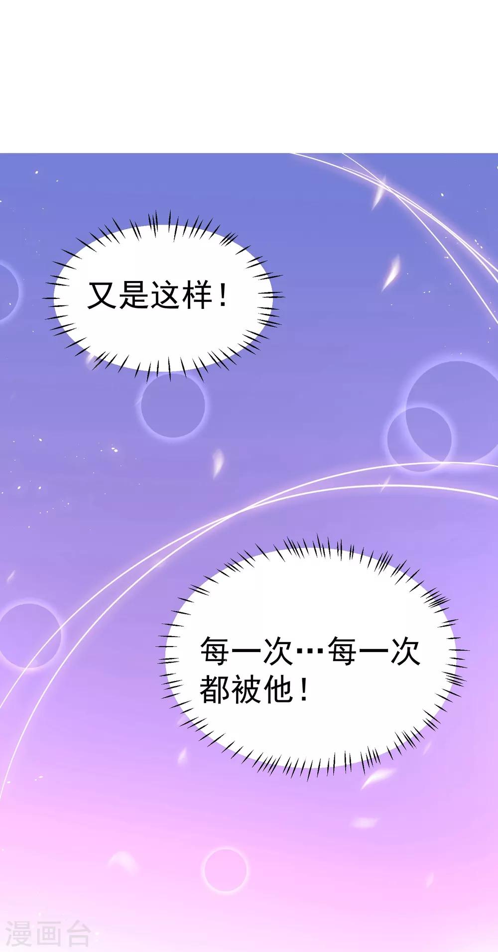第17话 这个吻，让我停不下来(1/2)-第19话