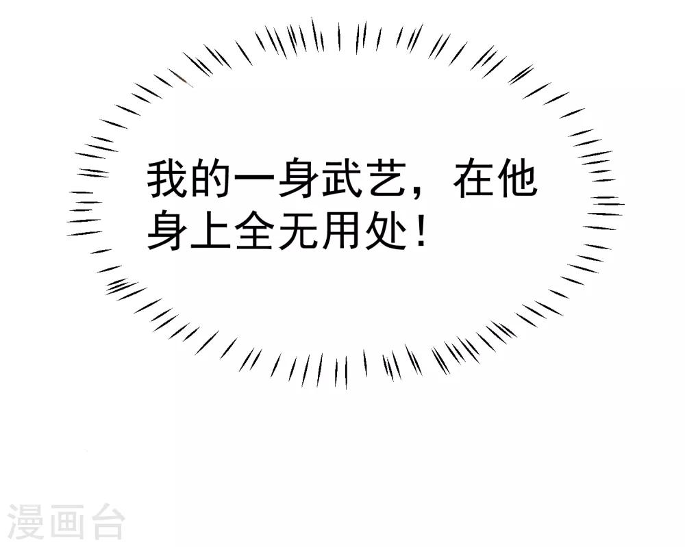 第17话 这个吻，让我停不下来(1/2)-第19话