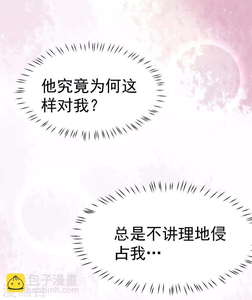 第17话 这个吻，让我停不下来(1/2)-第19话