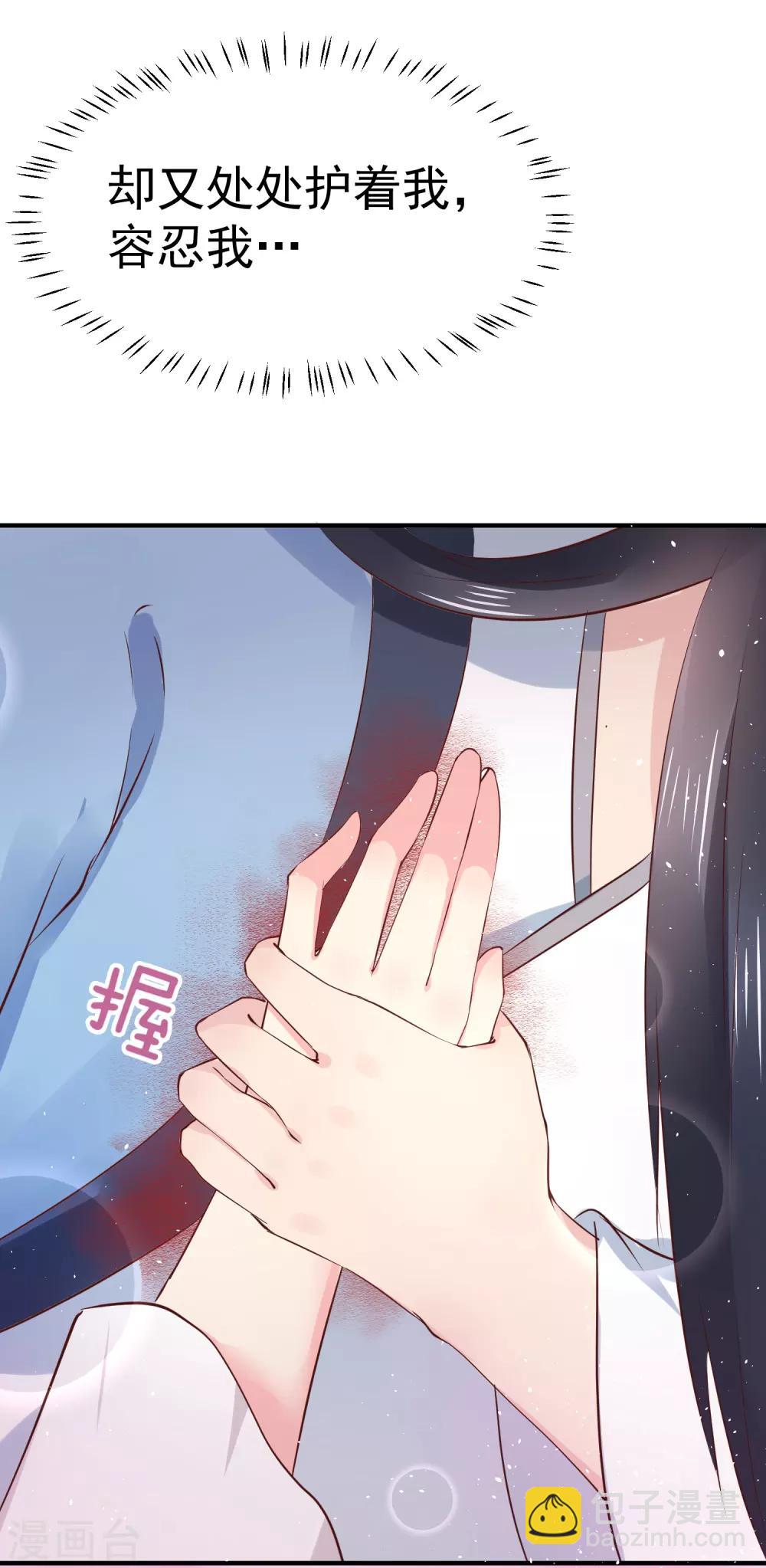 第17话 这个吻，让我停不下来(1/2)-第19话