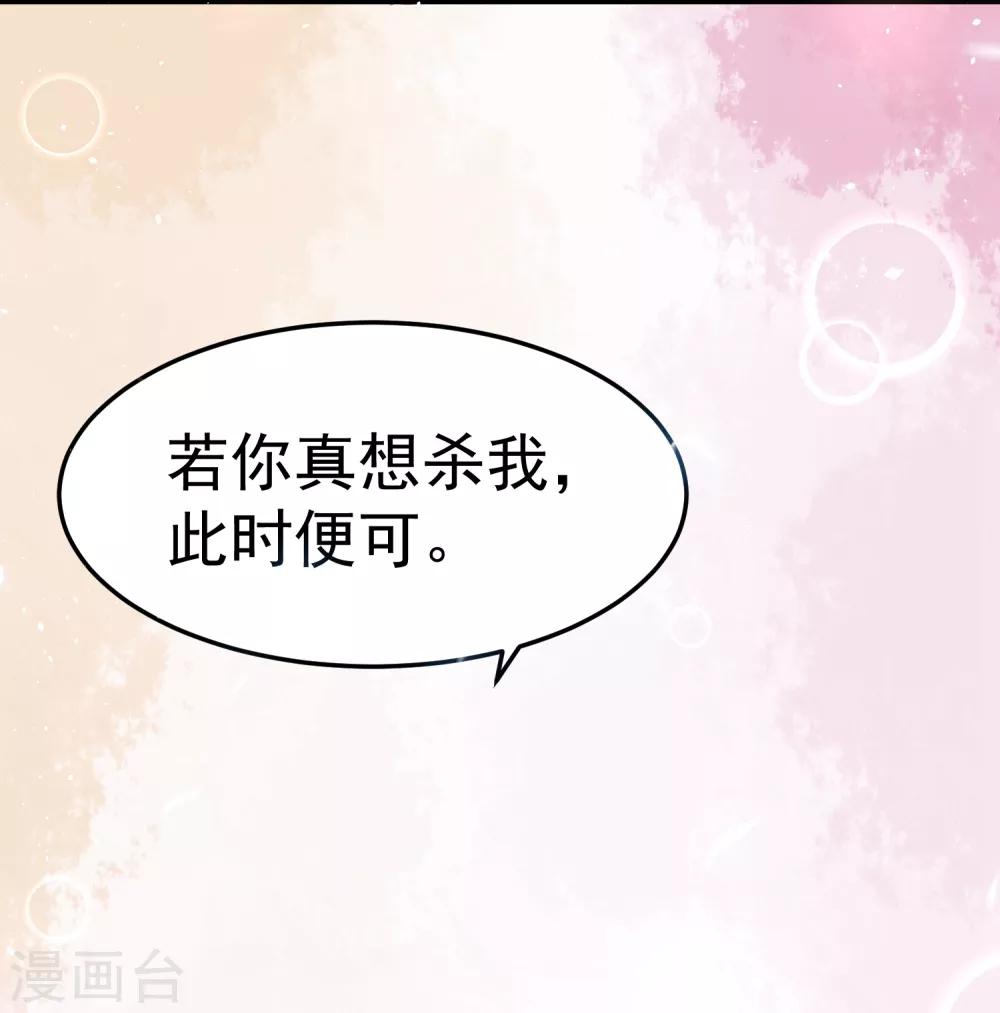 第17话 这个吻，让我停不下来(1/2)-第19话
