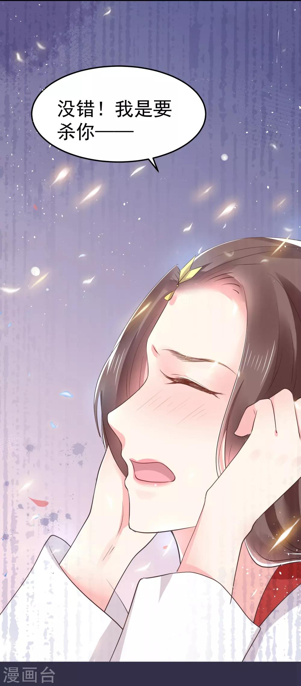 第17话 这个吻，让我停不下来(1/2)-第19话