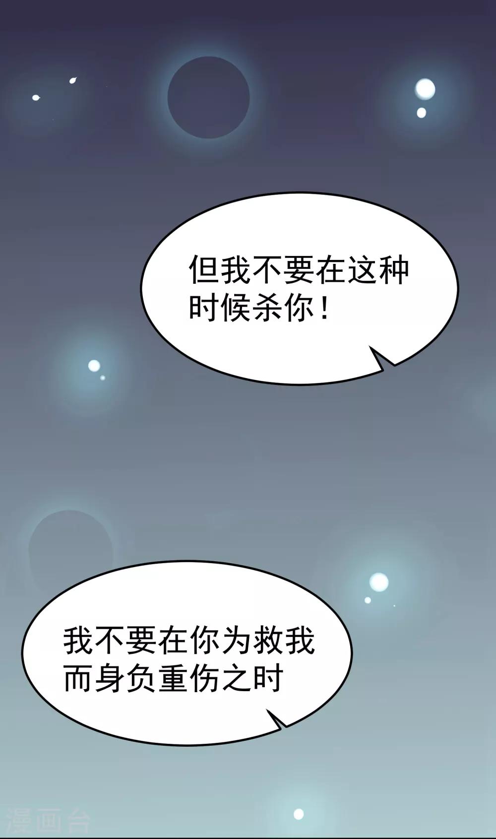 第17话 这个吻，让我停不下来(1/2)-第19话