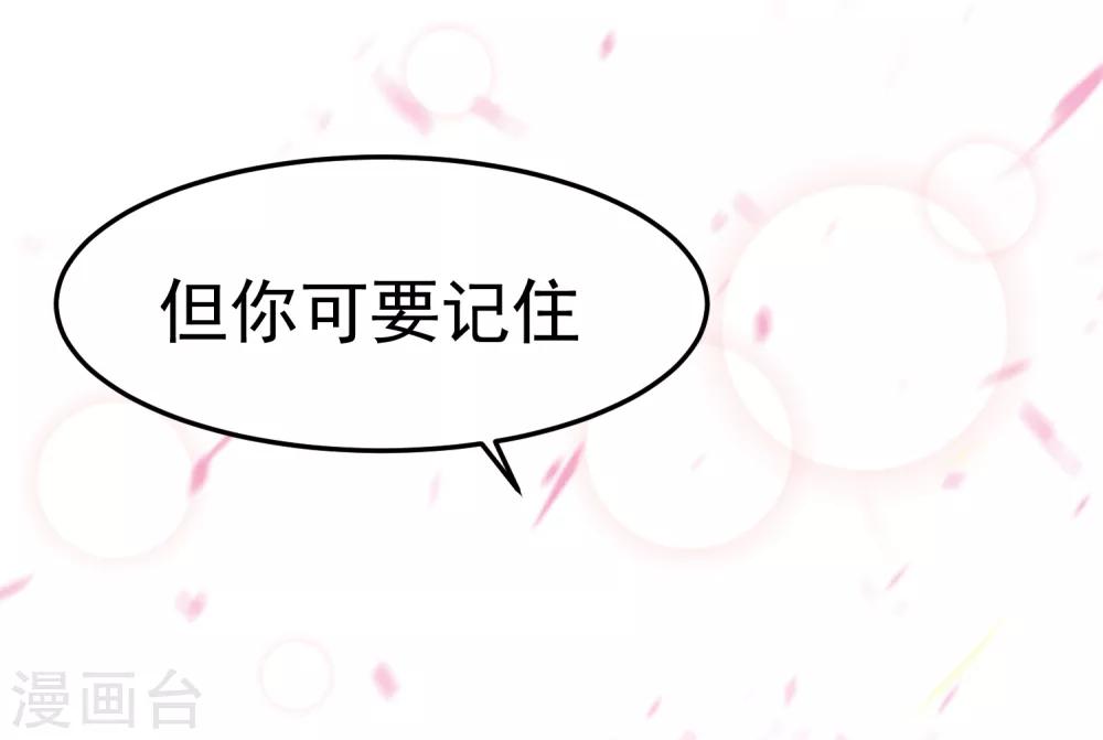 第17话 这个吻，让我停不下来(1/2)-第19话