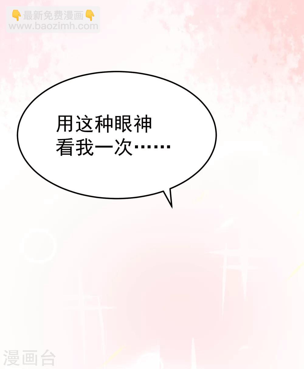 第17话 这个吻，让我停不下来(1/2)-第19话
