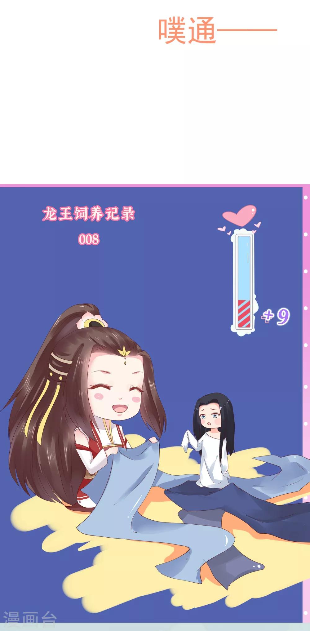 第17话 这个吻，让我停不下来(1/2)-第19话