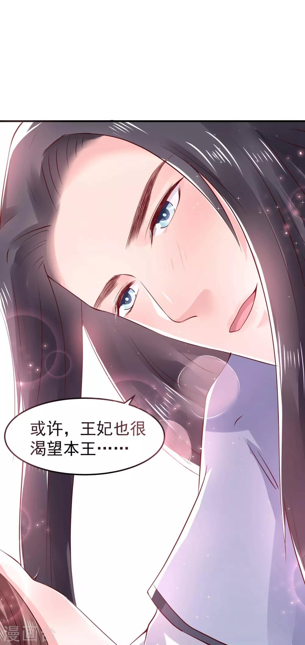 第17话 这个吻，让我停不下来(1/2)-第19话